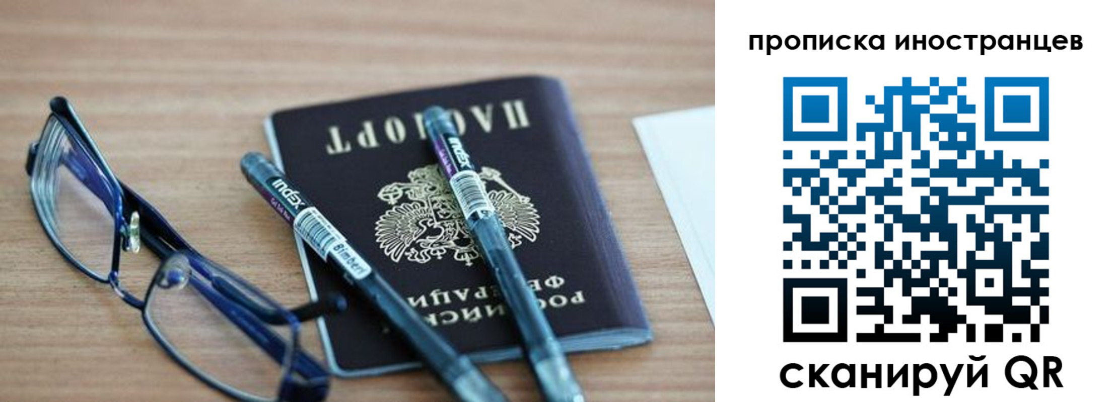 временная регистрация адрес в Бузулуке