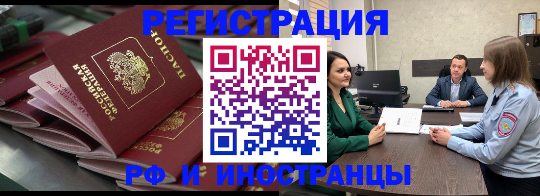 прописка для кредита в Бузулуке