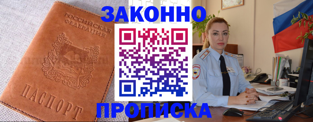 временная регистрация госуслуги в Бузулуке